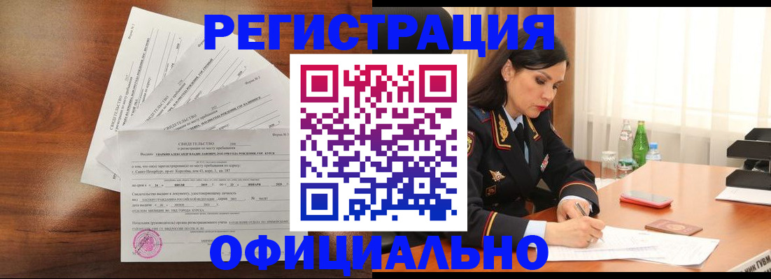 временная регистрация для всех в Гаджиево