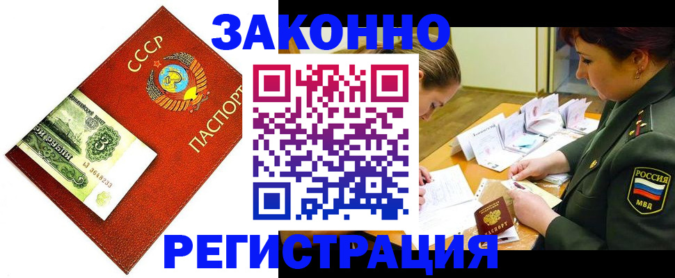 регистрация для школы в Гаджиево