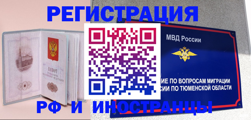 прописка для кредита в Гаджиево