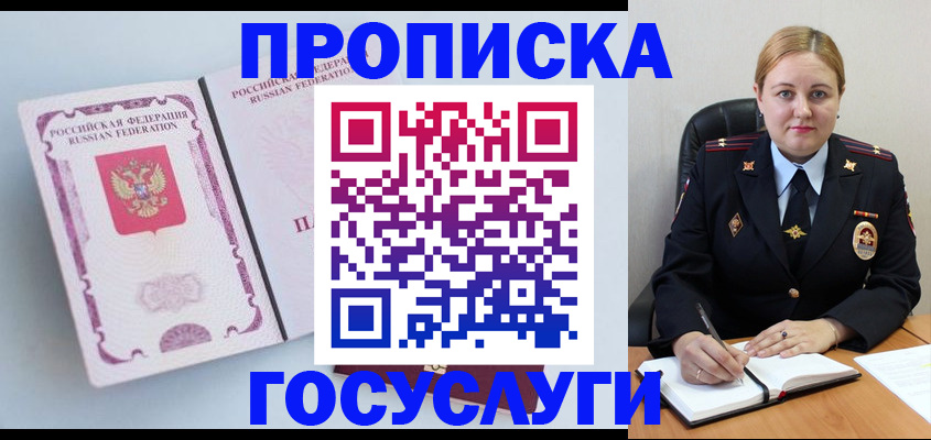 временная регистрация недорого в Гаджиево
