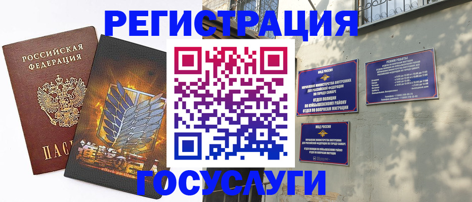 прописка 2025 в Гаджиево